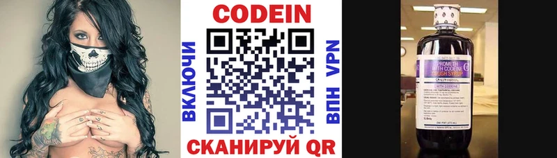 MEGA сайт  Невинномысск  Codein Purple Drank 