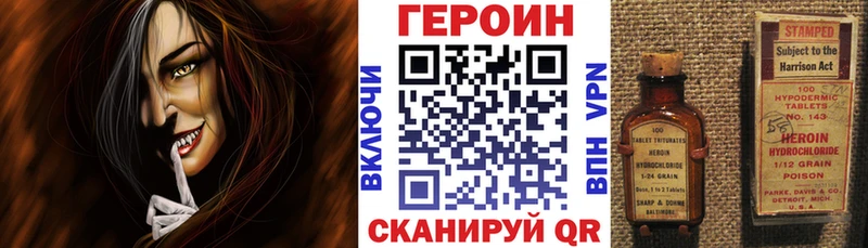 ГЕРОИН афганец  Невинномысск 