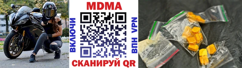 закладки  Невинномысск  МДМА кристаллы 