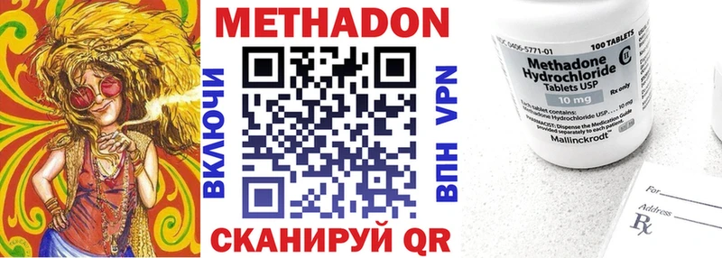 хочу   Невинномысск  mega как зайти  Метадон VHQ 