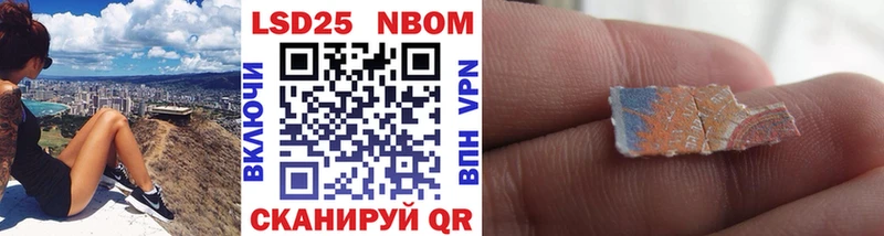 Марки NBOMe 1,8мг Невинномысск